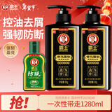 霸王洗发水控油保湿强韧防断发何首乌草本洗发露去屑防脱护发洗头膏 首乌洗发水1200g+防脱80g