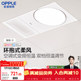 欧普照明（OPPLE）抱抱暖风暖浴霸灯浴室卫生间暖风照明排气一体集成吊顶  智旭-S