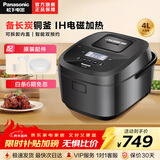 松下（Panasonic） 电饭煲IH电磁加热多功能家用电饭锅大容量松下电饭锅备长炭铜釜24H智能双预约 SR-L15H8 4L