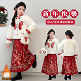 心可派儿马面裙儿童古装新中式礼服女童外套明制汉服唐装中国风拜年服秋冬 DX04772三件套 140 码建议身高135CM