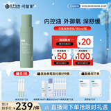 可复美秩序乳80ml/瓶稀有人参皂苷致研控油舒缓精华乳长时控油平衡舒缓