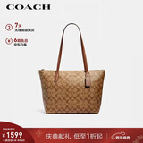 蔻驰（COACH）【品牌直供】女士中号托特包单肩手提包卡其色拼棕色4455
