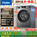 海尔（Haier）滚筒洗衣机全自动单洗家用 10公斤大容量超薄 家电国家补贴 京东自营29S 一级能效以旧换新 出租房