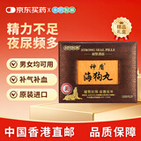 永明制药神盾海狗丸600粒/盒 虚肾阳虚失眠精气不足养血壮筋骨益肾固肾补阳睡眠助眠中成药原装进口港版礼盒