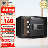 欧奈斯ONNAIS保险柜家用办公小型25CM指纹密码WIFI全钢可入墙防盗迷你小型安全防撬保管柜电子保险箱 【特价秒杀】25CM星耀黑电子密码