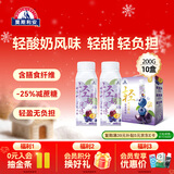 光明莫斯利安蓝莓西梅减糖轻酸奶200g*10盒整箱年货送礼礼盒