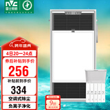 雷士（NVC）风暖浴霸过滤净化除尘卫生间排气扇照明一体双核浴室暖风机Y220