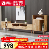 舒歌电视柜实木落地茶几组合小户型客厅抽屉电视机组合柜电视柜全实木 原木色1.6米电视柜+高矮边柜组合