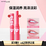 美宝莲宝蓓爱炫彩润唇膏 05恋粉洛丽塔 保湿滋润亮泽1.7g 新年礼物女