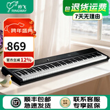吟飞88键便携式钢琴电子琴儿童初学者成人专业家用入门数码RDP10C [灵动款]RDP-10C