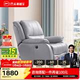 芝华仕（CHEERS）头等舱皮单椅智能椅真皮沙发客厅电动功能可躺摇芝华士k621 暮光灰-电动躺-升级可摇款 优先发货（详询客服）