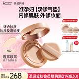 袋鼠妈妈纯净气垫遮瑕保湿准孕妇化妆品敏感肌适用持妆修护自然色含替换装