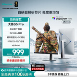 海信大圣G5 Pro 27英寸2K180Hz 1ms原厂模组 硬件低蓝光 旋转升降 HDR400 冰川白色 三角洲电竞显示器