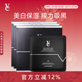 VE面膜净痘淡斑美白面膜男女保湿美白淡印净痘VVE男士面膜 18片/三盒【美白净痘面膜】