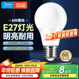 美的（Midea）LED球泡家用节能照明光源灯泡 E27螺口灯泡6瓦暖白3000k单只装
