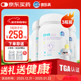 DHA藻油婴幼儿宝宝儿童青少年DHA100mg 0-6岁以上【90粒*3瓶】