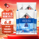 中盐 精制食用盐250g*5【加碘 井矿盐】家用细盐 炒菜调味 中盐出品