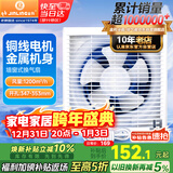 金羚（JINLING）排气扇厨房抽风机卫生间浴室排风扇墙窗式12寸APB30-6-1M1
