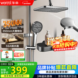 华帝（VATTI）淋浴花洒套装卫浴花洒全套家用枪灰增压花洒喷头浴室淋浴器