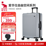 爱华仕行李箱拉杆箱24英寸旅行箱男大容量密码箱女托运出差皮箱子冰川银