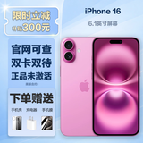 Apple/苹果【0首付】iPhone16 苹果 16Plus 官方正品 5G 美版机 iPhone 16 粉色 128G 全网通+双卡双待