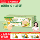 爷爷的农场宝宝零食米饼 宝宝磨牙饼干 不添加盐白砂糖香精儿童米饼 牛油果酸奶夹心米饼32g