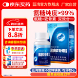 蓝湾润节牌氨糖软骨素胶囊 60粒 中老年 厦门高纯度硫酸氨糖