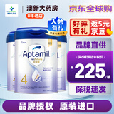 爱他美白金致亲香港版爱他美铂金白金装婴幼儿奶粉900g JD保税仓配送 4段 * 3罐