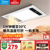 美的（Midea）风暖式浴霸暖风灯照明排气五合一体机集成吊顶无线卫生间浴室机G3 G3琴键丨4合一速暖丨温度可视