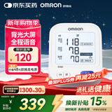 欧姆龙（OMRON）电子血压计血压仪家用 语音播报 大屏显示 老人U725A 