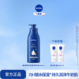 妮维雅（NIVEA）【孙颖莎同款】女士身体乳润肤滋润补水保湿美白特证滋养新年礼物 【72H滋养】大蓝瓶乳液400ml