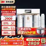 3M净水器家用净水机智能过滤器RO反渗透R8-39G+R8原装替换滤芯C1-R8+C2-R8套装