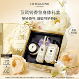 祖玛珑蓝风铃香氛身体礼盒 生日礼物送女友 新年礼物 礼盒