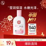 大宝雪肤活力蜜100mlsod蜜乳液面霜擦脸油保湿补水面部护肤品圣诞礼物