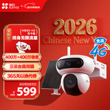 萤石魔丸HB90电池室外4G摄像头 家用监控室外三云台摄像头 400万+400万双摄 4G联网 内置无限流量