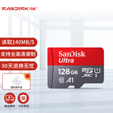 闪迪 sandisk闪迪行车记录仪内存卡安防监控摄像头车载TF卡Micro SD高速储存卡tf手机存储卡 128G-140M-官方标配