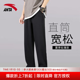 安踏男裤运动裤男秋冬季新款针织透气直筒裤子户外休闲跑步长裤卫裤男 （夏季直筒裤-口袋拉链）基础黑色 L /175 适合130-150斤