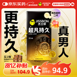 杰士邦避孕套液态延时超凡持久10只安全套套超薄男专用计生情趣用品