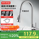 京东京造 厨房水龙头 三功能抽拉龙头 360°旋转冷热双控 304不锈钢 水槽