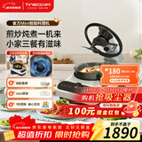 添可（TINECO）智能料理机食万Mini家用全自动炒菜机器人做饭机器人多功能多用途电蒸锅煮锅炒锅 单主机 年会采购