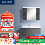 恒洁（HEGII）浴室柜E0级陶瓷一体盆智能美妆柜组合BC2500(BM2201S-90K3卡其灰