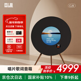 CC&JBL唱片悬浮歌词音响黑胶字幕落地HIFI无线蓝牙音箱高端网红家用客厅氛围感男女生生日礼物国家补贴