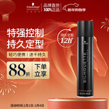 施华蔻专业丝露华强力定型发胶300ml 蓬松清爽持久塑型发胶喷雾美发男士发胶