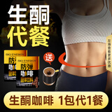 佰纳吉防弹咖啡生酮代餐饮食低碳水速溶黑咖啡黄油椰子油MCT 【加强装】生酮防弹咖啡2盒，送电动杯