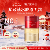 资生堂水之印补水红罐90g+抗初老金罐面霜90g保湿抗皱护肤品套装女礼物