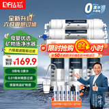 钻芯 净水器家用直饮厨房自来水超滤净水机龙头净化小六级前置过滤器 六级超滤净水器【1年滤芯套装】