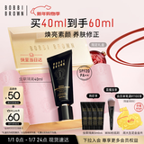 芭比波朗虫草隔离妆前乳40ml 防晒保湿素颜霜新年礼物