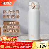膳魔师（THERMOS）保温杯不锈钢水杯儿童男女士杯子车载水杯新年礼物定制团购JNL 【热卖推荐】JNL-502白色 500ml