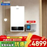 海尔（Haier）燃气壁挂炉天然气 无极三变频家用锅炉采暖壁挂炉燃气热水器地暖暖气片供暖以旧换新海尔智家出品 20KW 【零冷水套装】高配水伺服LC3-Pro