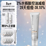 毕生之研水杨酸冻膜Pro100g清洁面膜果酸泥膜祛痘去黑头痘肌闭口情人节